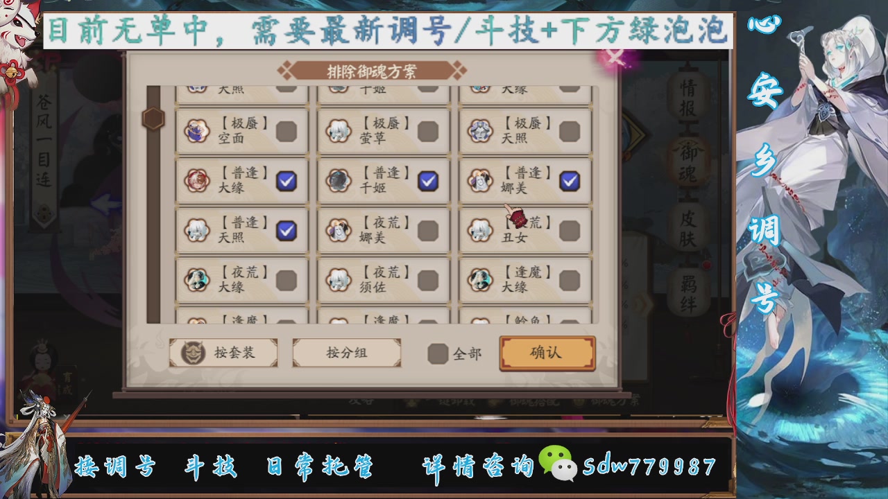 接调号|斗技|托管