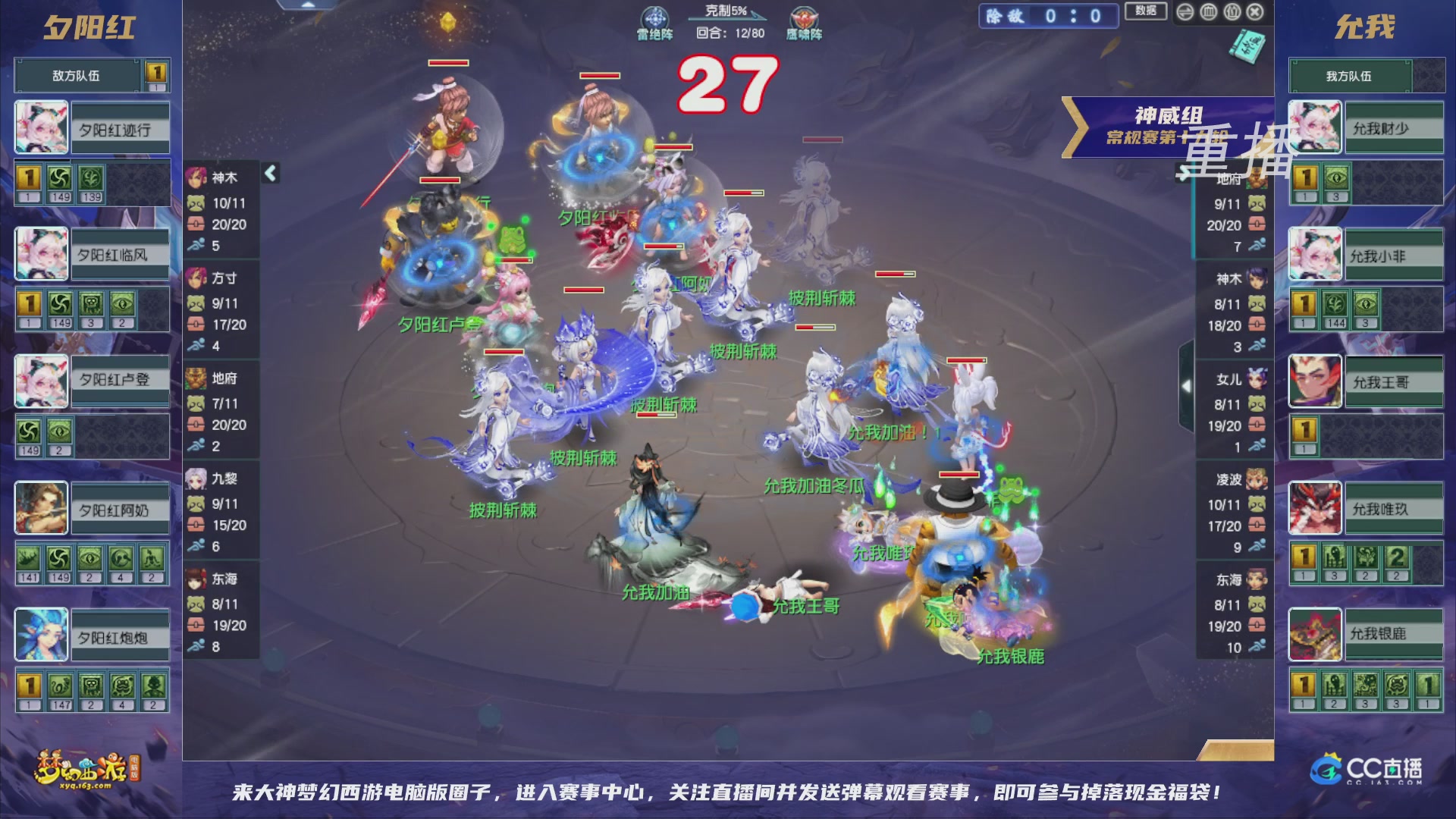 【重播】群雄逐鹿超级联赛S5-常规赛