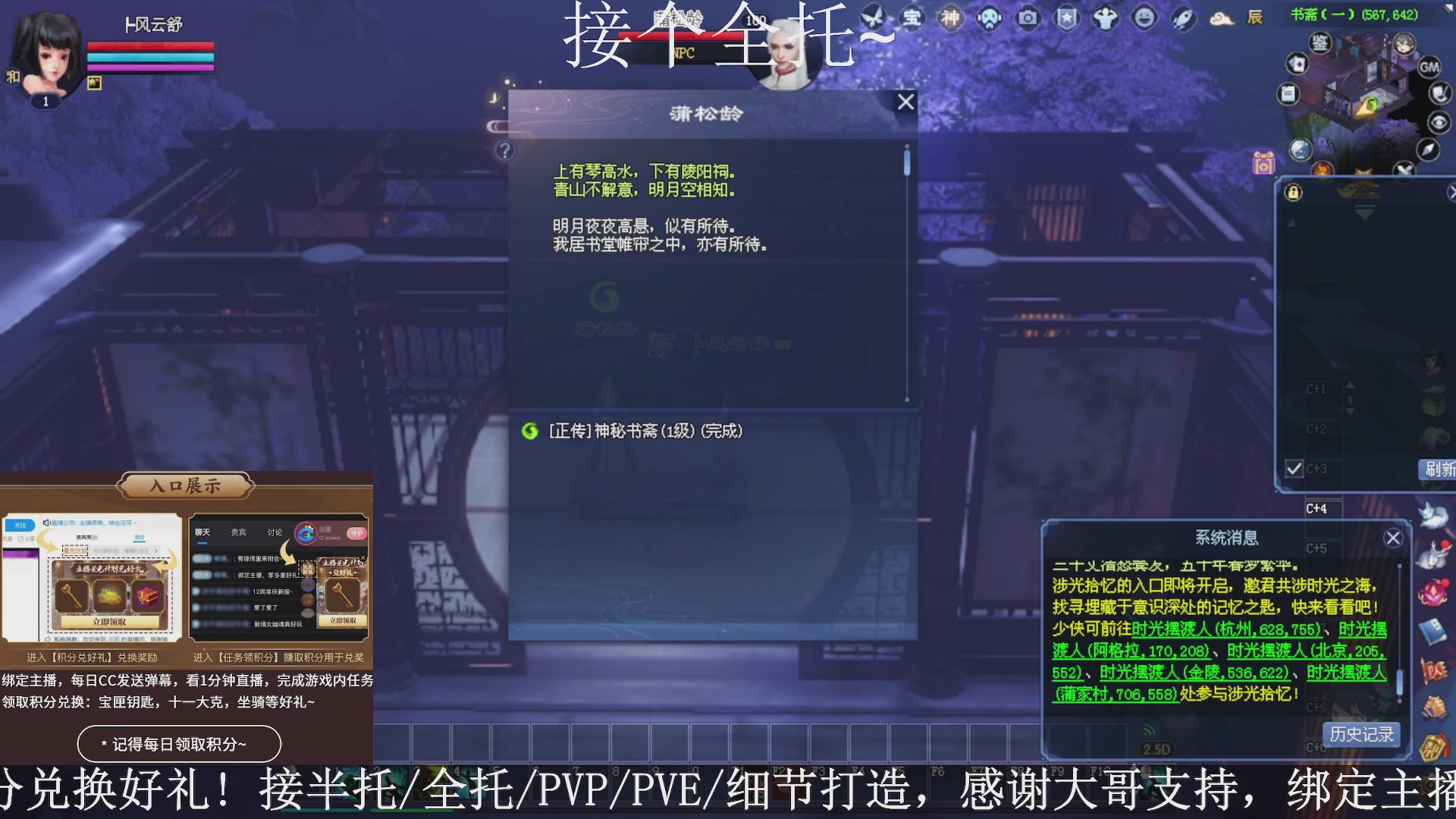 星光绑我，接全托！