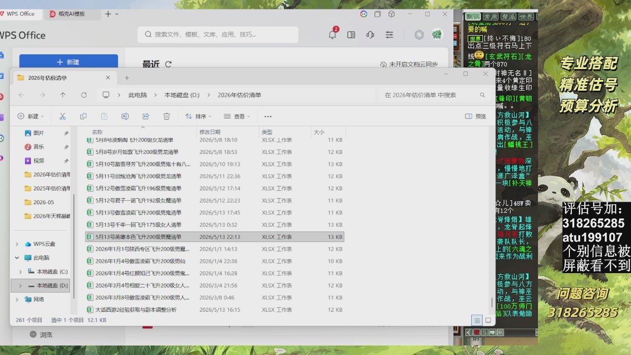 估价准的不行