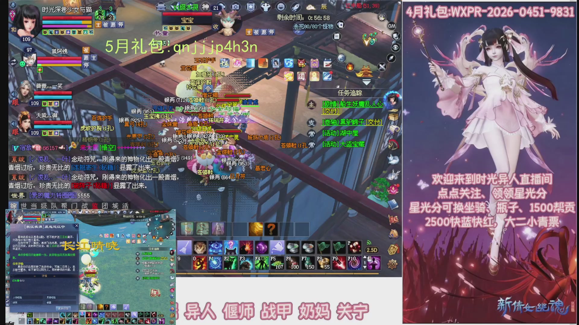 陌上花开打宝冲级