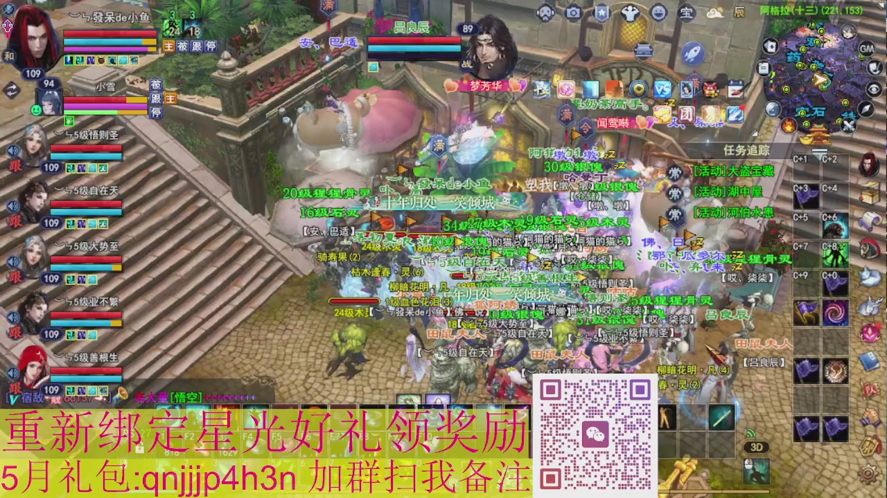 1级就可以绑星光接集影法器