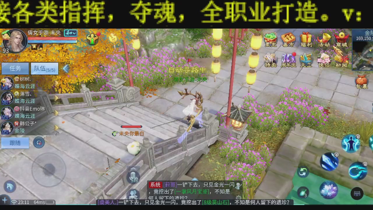 接比武首席，托管夺魂