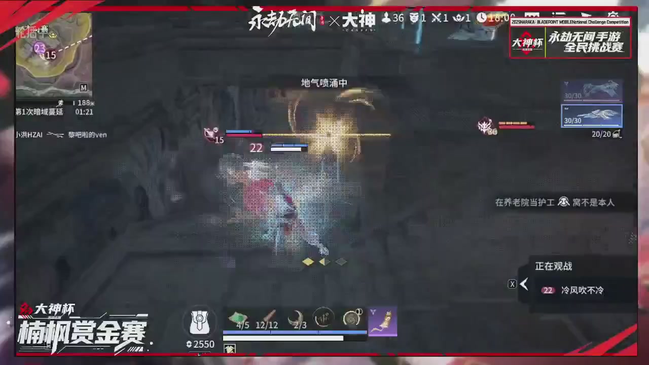 大神杯