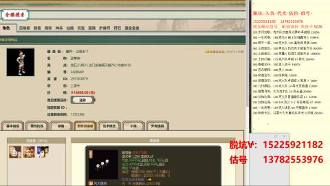 专业估号脱坑