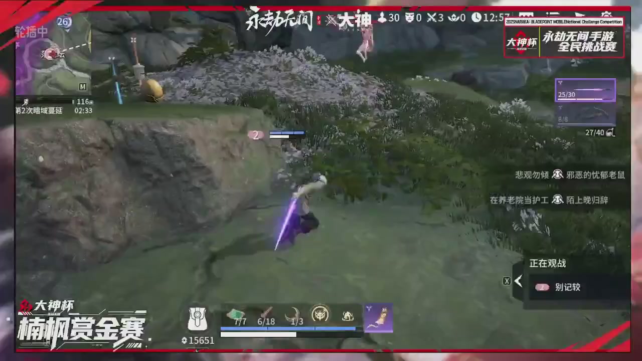 大神杯