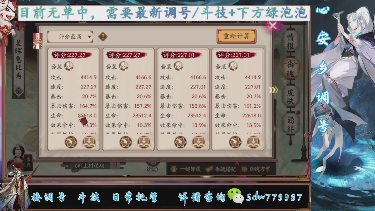 接调号|斗技|托管