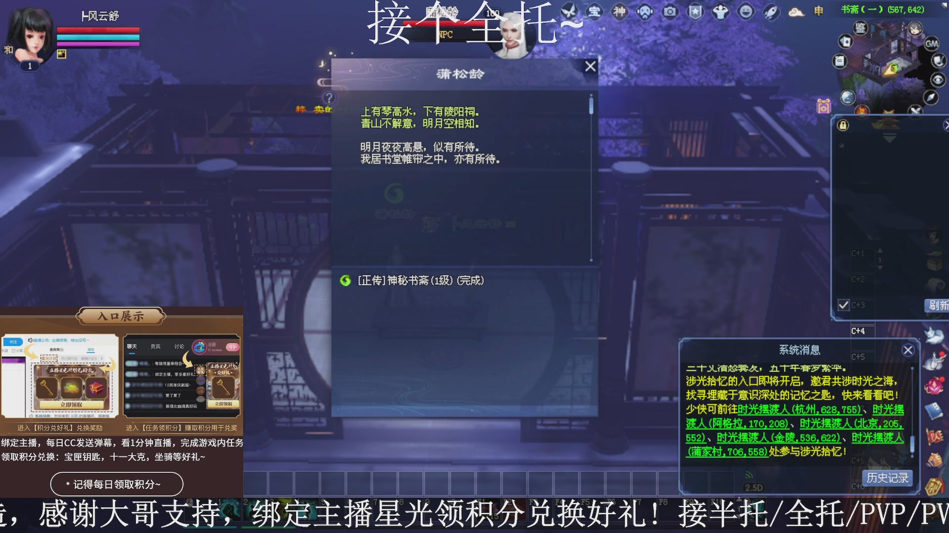 星光绑我，接全托！