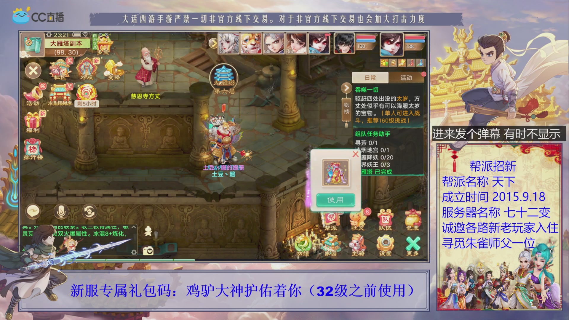 七十二变找个朱雀师傅~