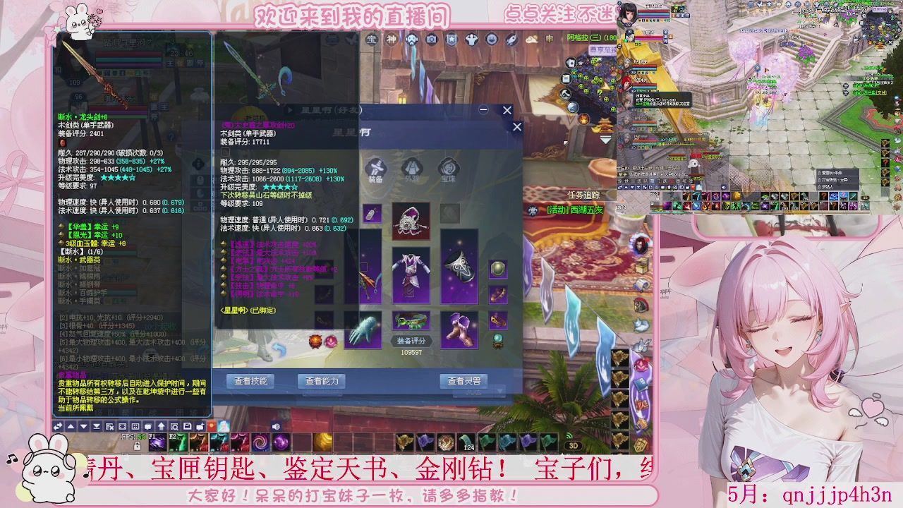 周年区-陌上花开，一起玩呀。。。