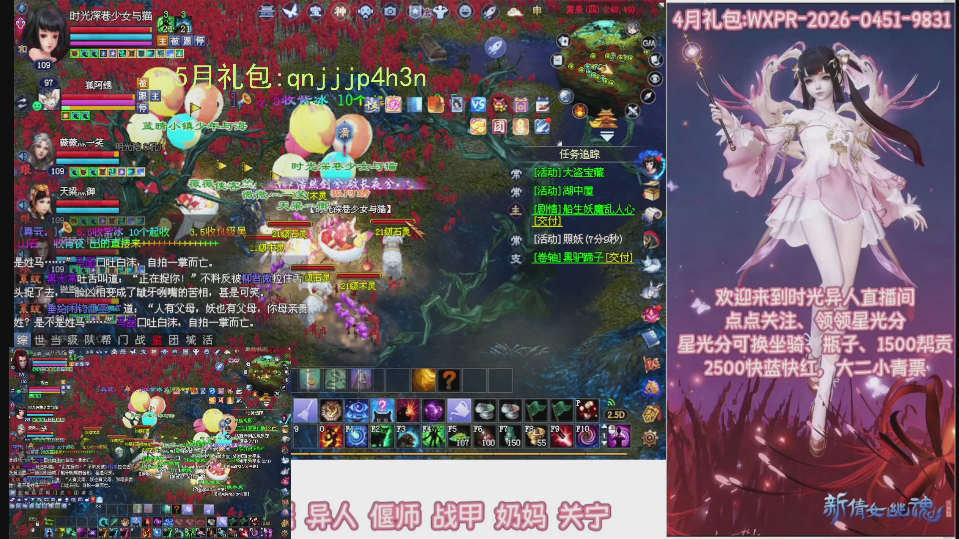 陌上花开打宝冲级