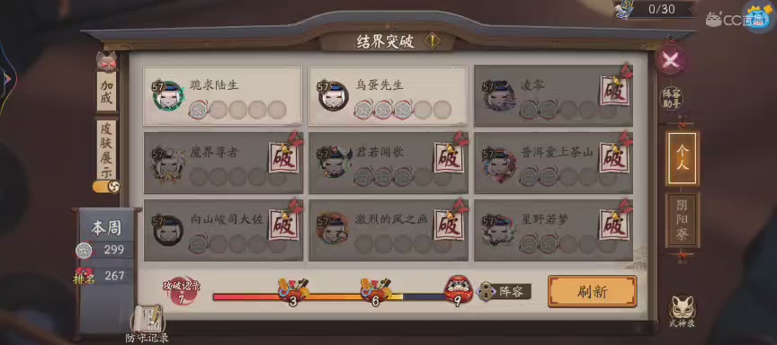 晴明扇投放点