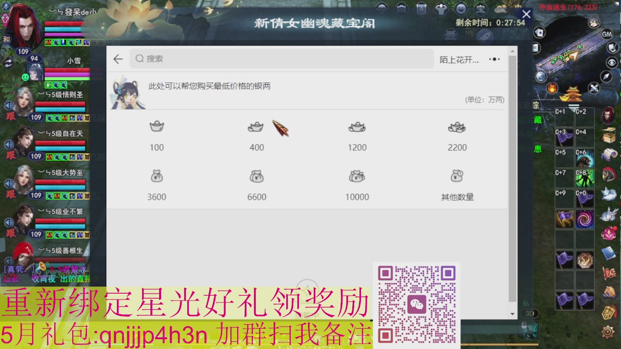 1级就可以绑星光接集影法器