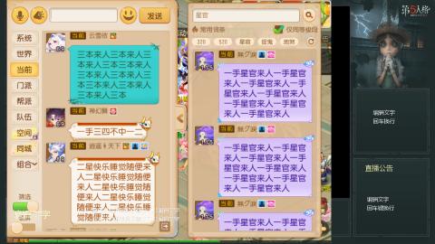 沉浸式直播