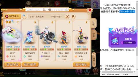 接熔练-估价找号-金银-练宠托管粽子月饼
