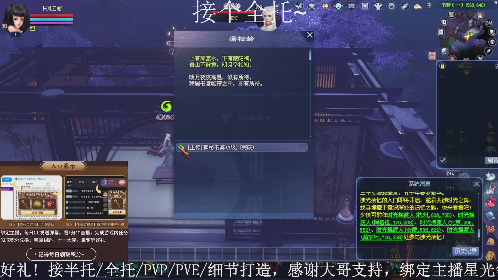 星光绑我，接全托！