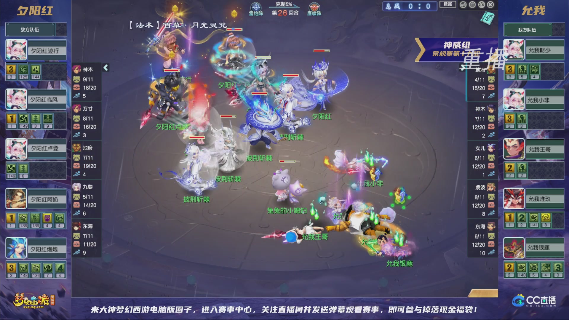 【重播】群雄逐鹿超级联赛S5-常规赛