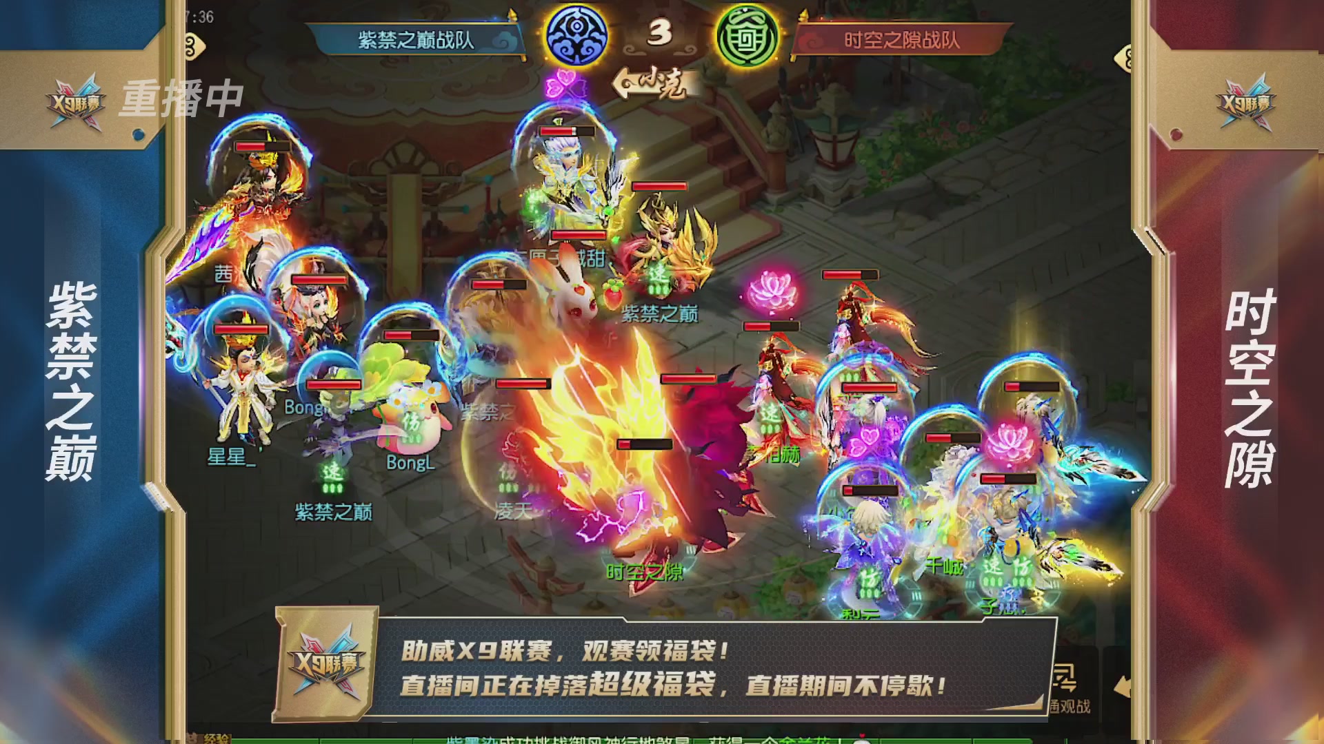 梦幻西游手游第38届X9联赛