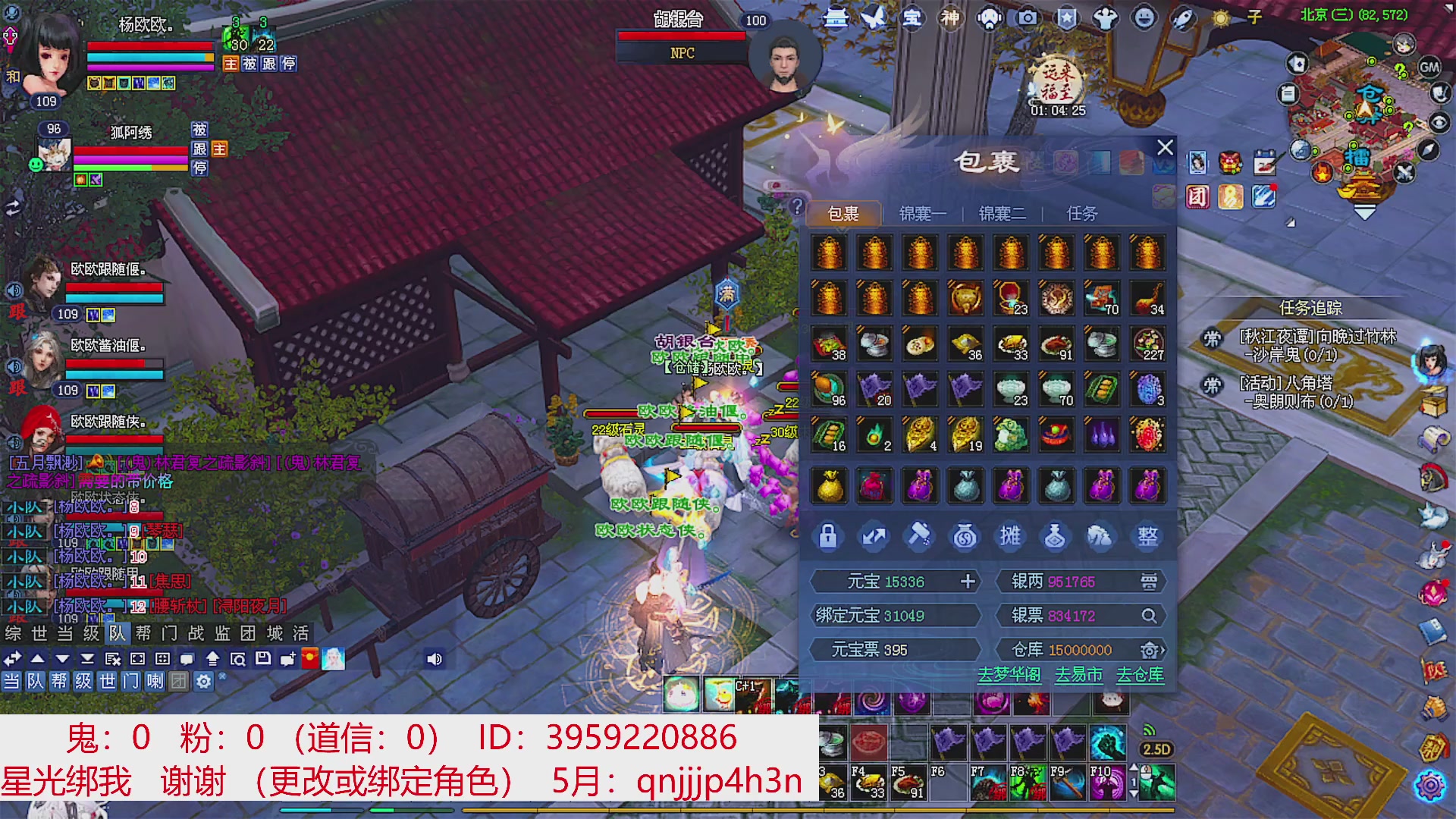 星光绑我 快来快来