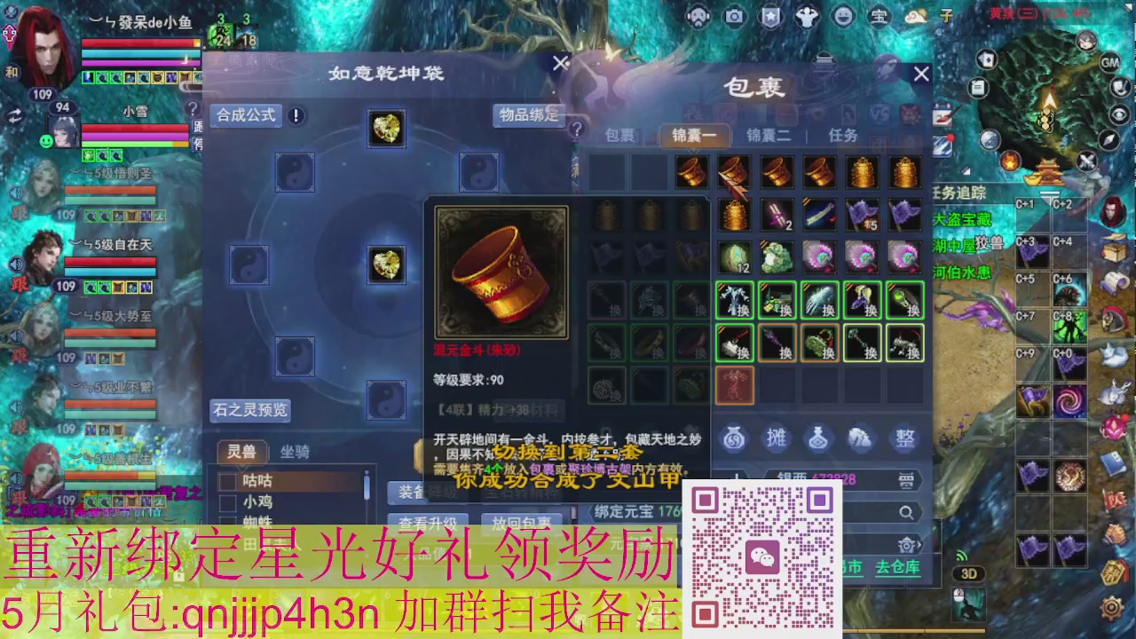 1级就可以绑星光接集影法器