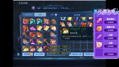 接明星赛 托管首席宗师比武