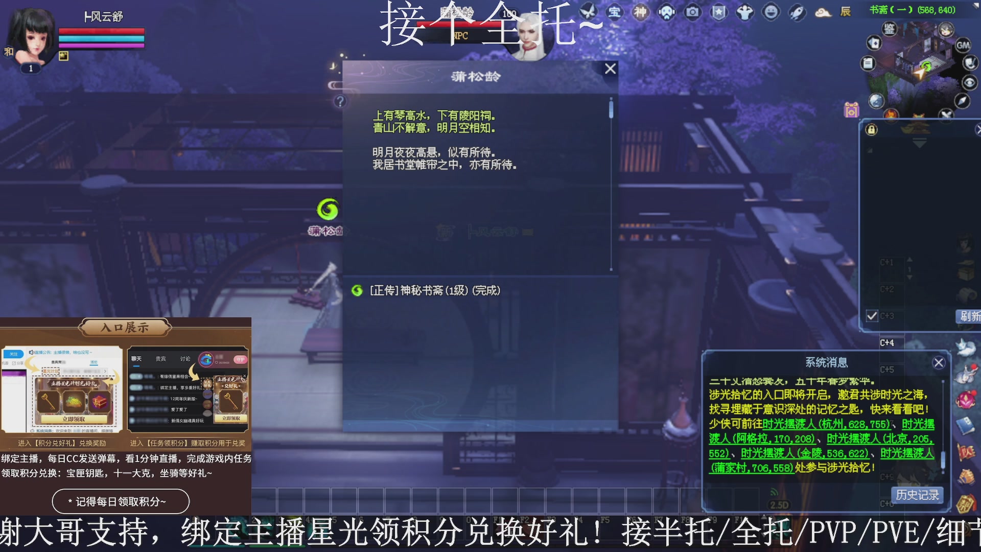 星光绑我，接全托！