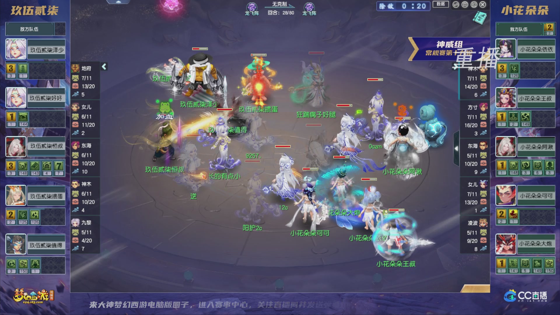 【重播】群雄逐鹿超级联赛S5-常规赛