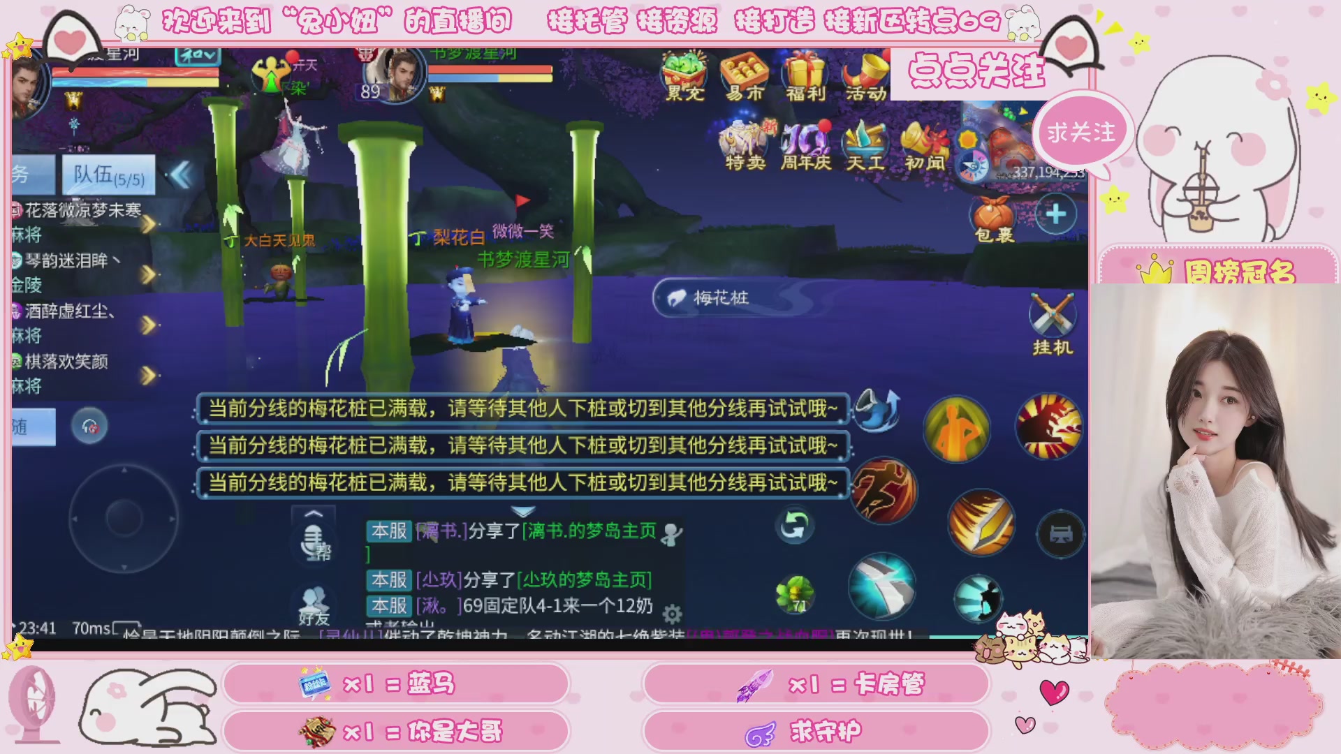 接明天新区升级 托管 打架 卡龙