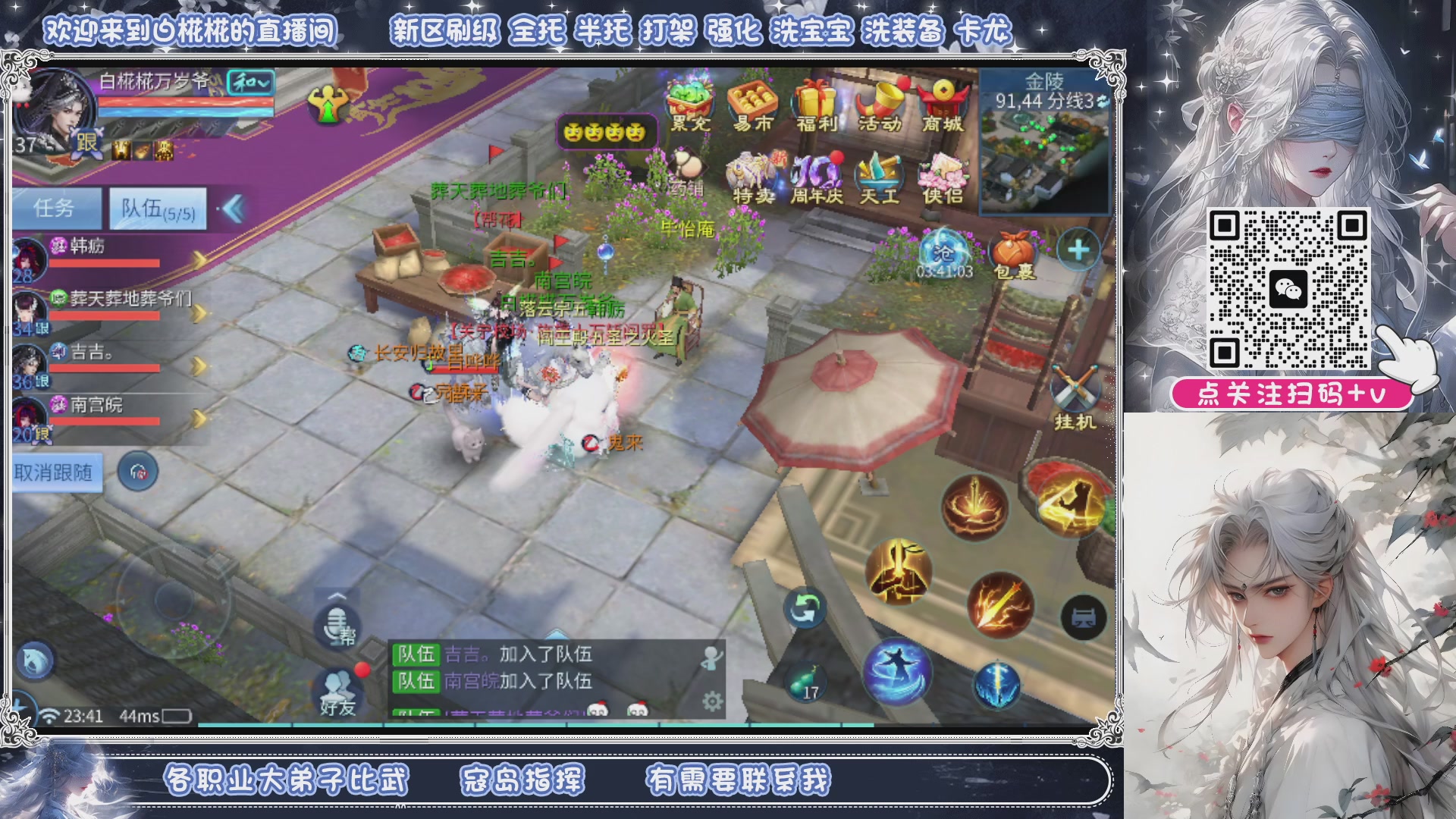 接新大区升级，接比武，接托管，剑斩找侠侣有需要扫码+V滴滴哦