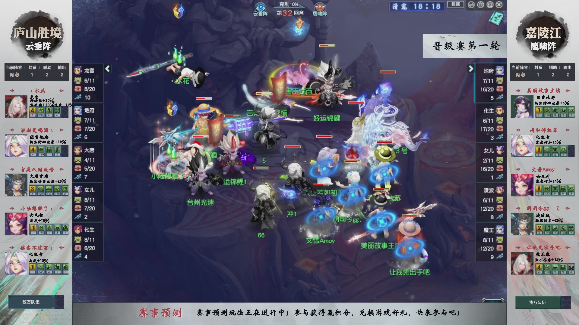 【重播】第238届武神坛-晋级赛