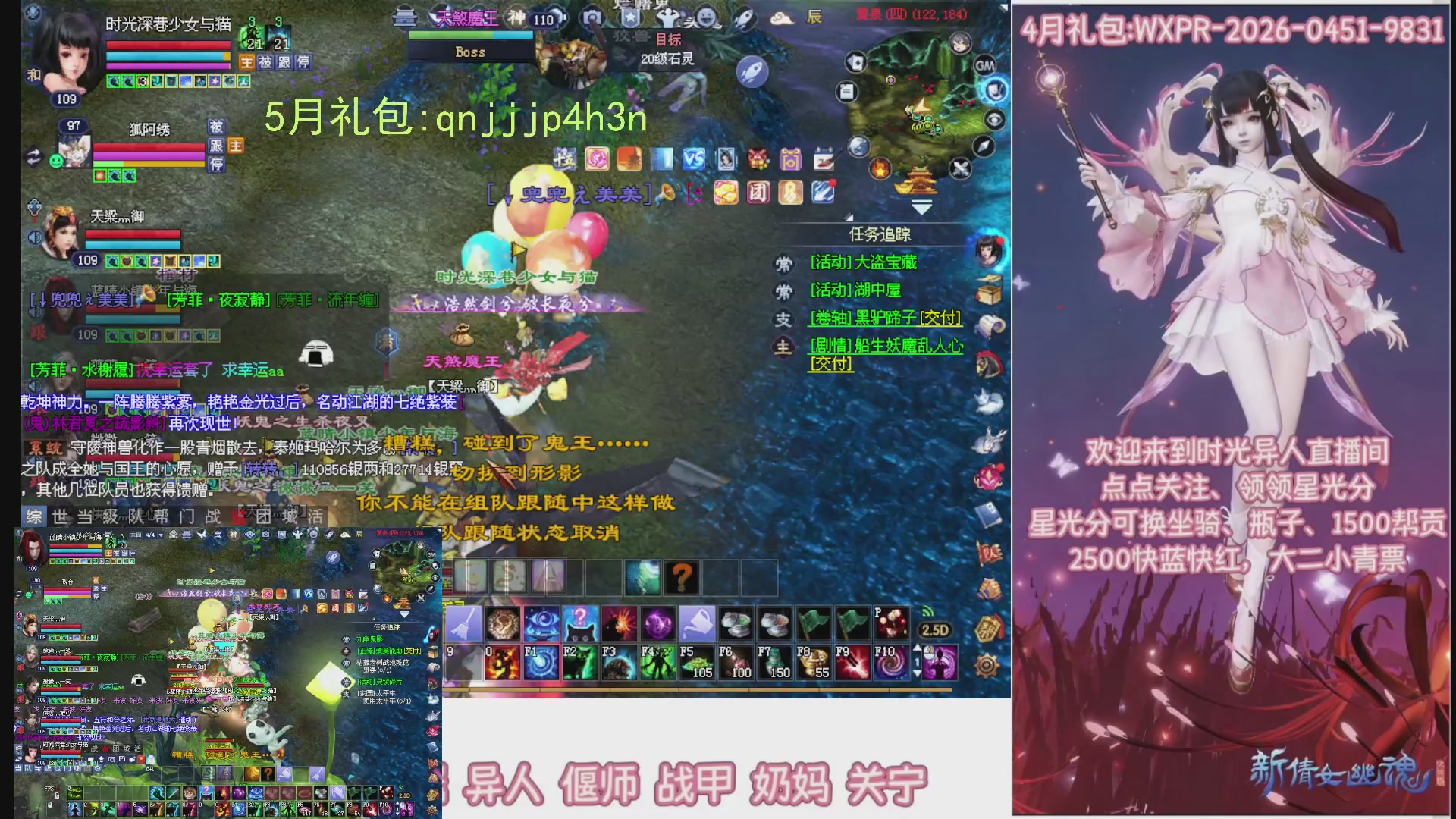 陌上花开打宝冲级