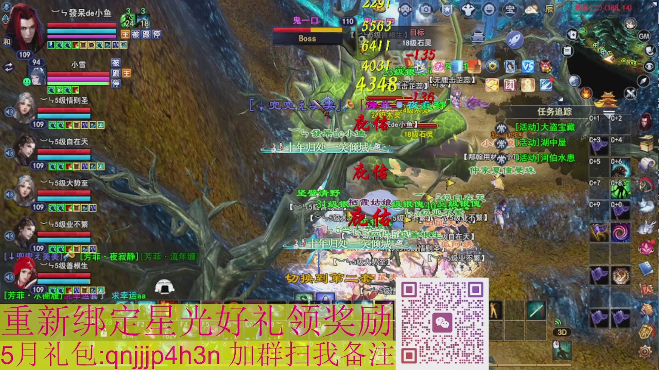 1级就可以绑星光接集影法器