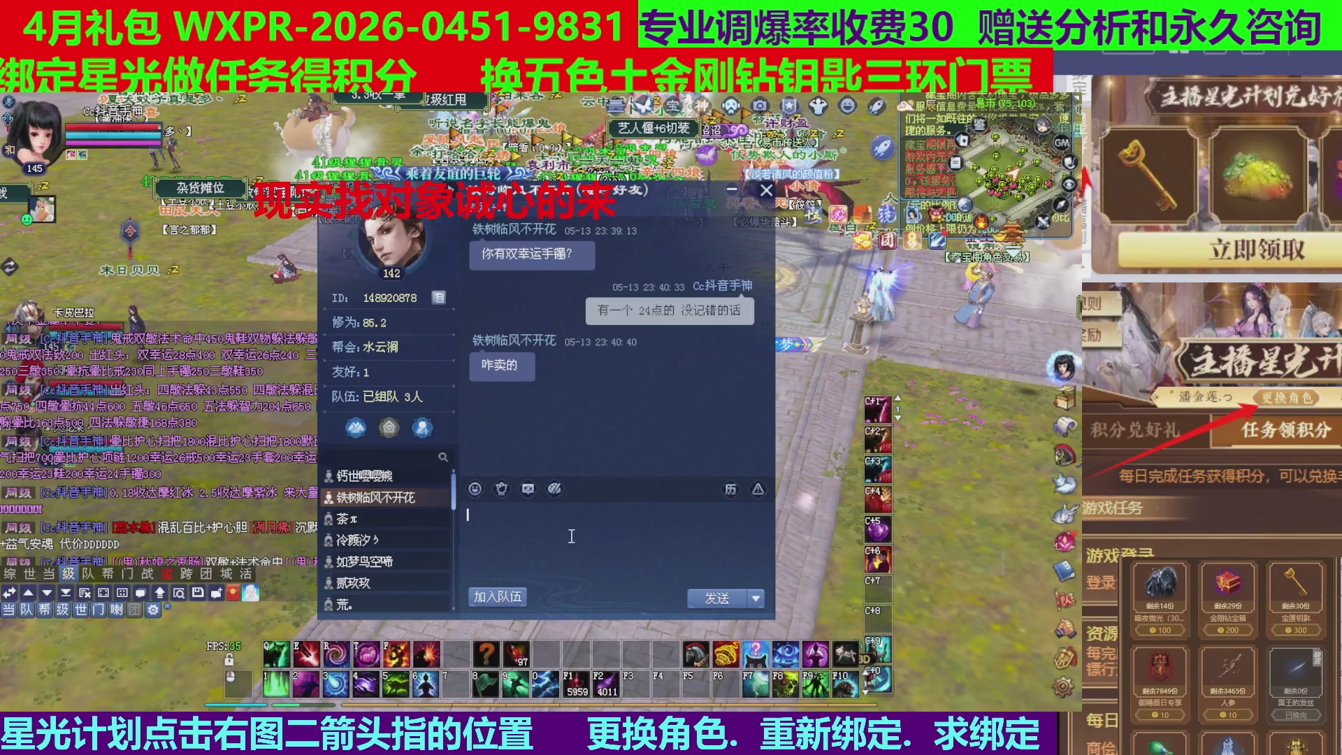 每天16小时地狱海画扇500幸运