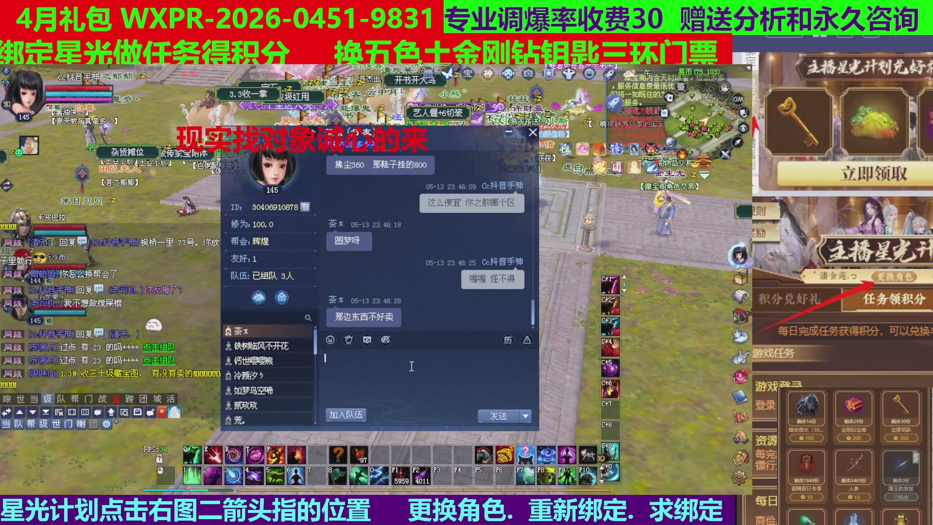 每天16小时地狱海画扇500幸运