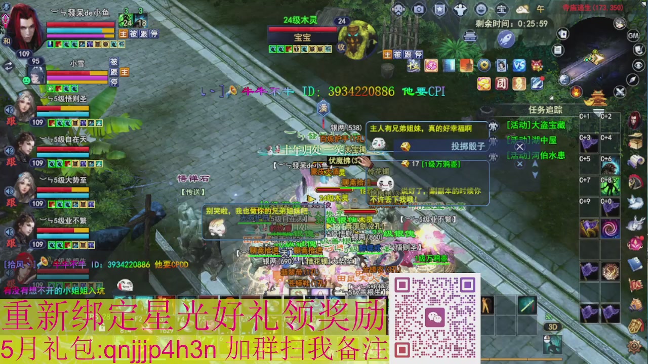 1级就可以绑星光接集影法器