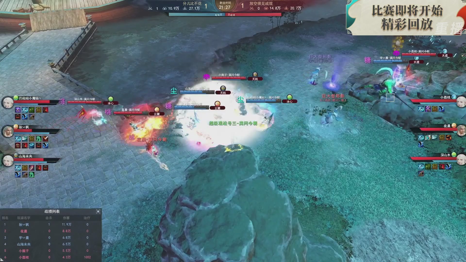 【重播】2026论剑天下4v4竞技赛