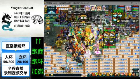 接唱完跑商跑环