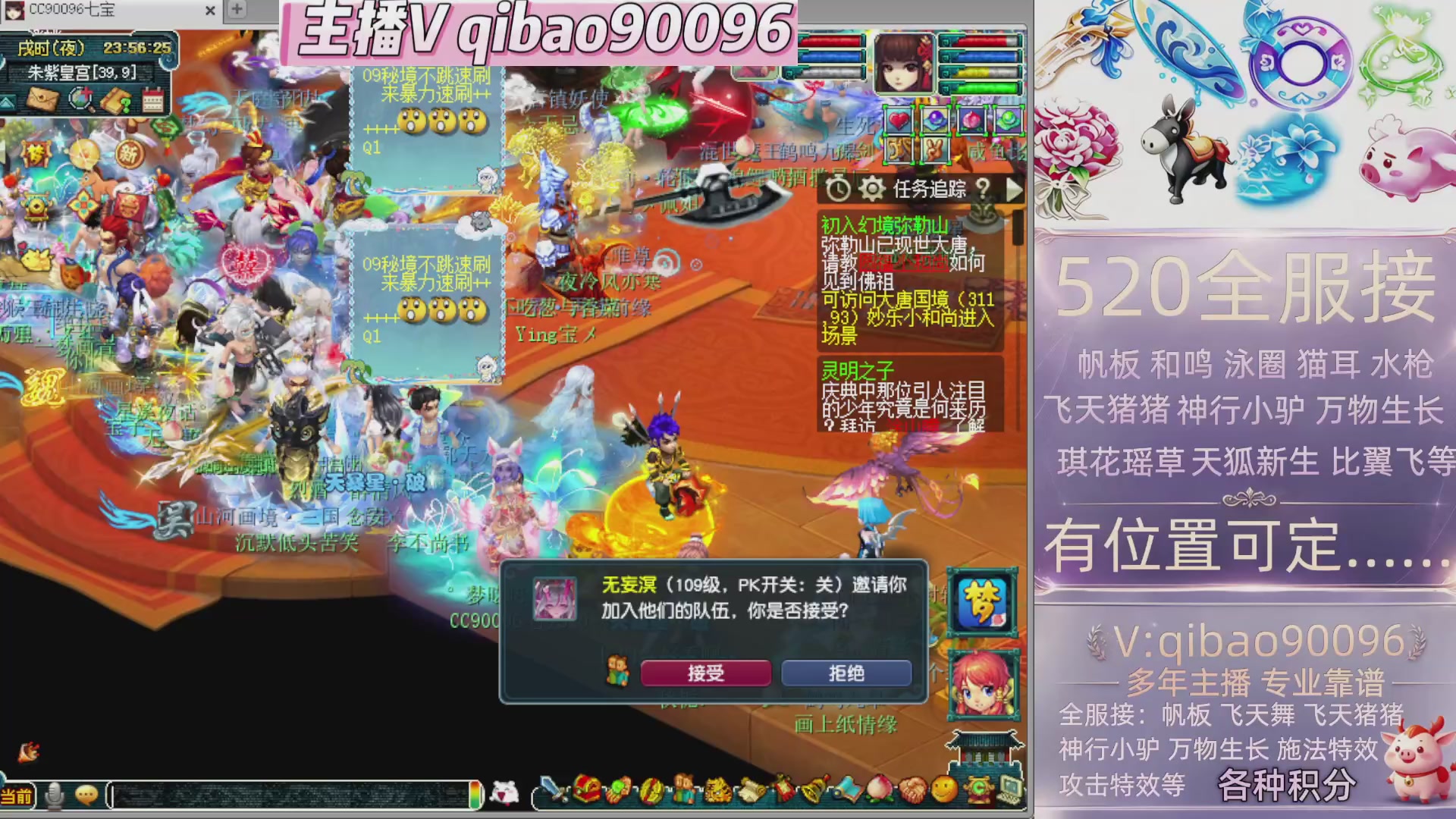 520接全服积分~有位子