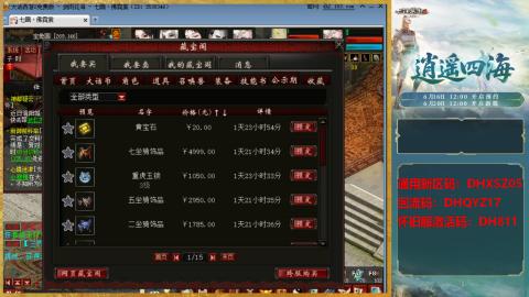 新区激活码：DHXSZ05