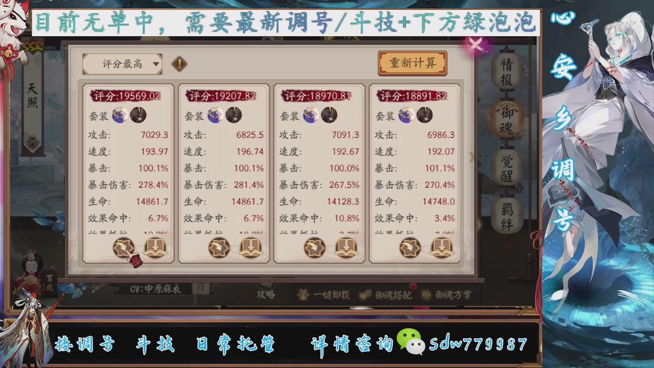 接调号|斗技|托管