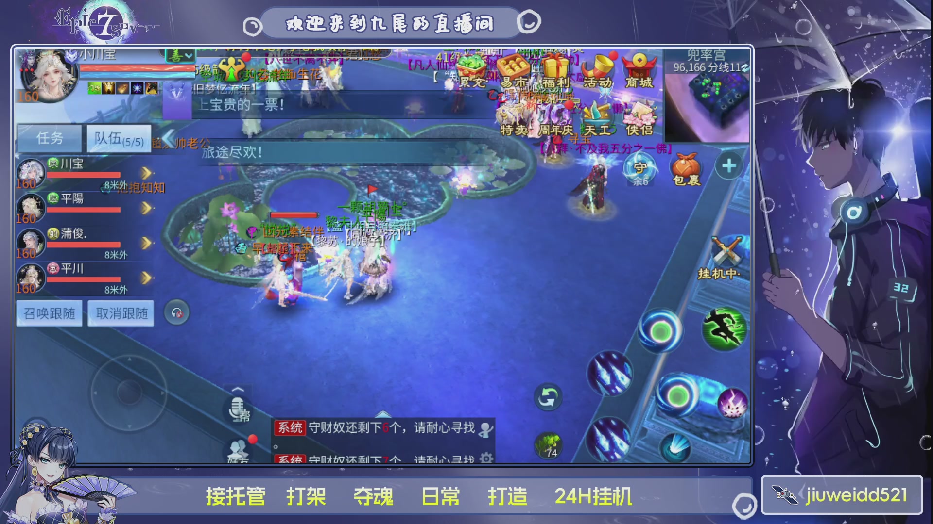 新人主播接托管