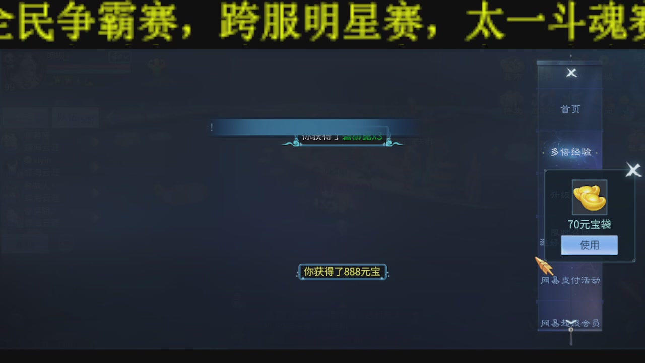 接比武首席，托管夺魂