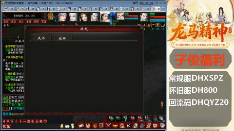 新服<剑荡八荒>新手码：DHXSPZ
