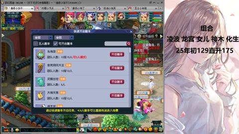 175难民凌波三法发育中