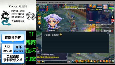 接唱完跑商跑环