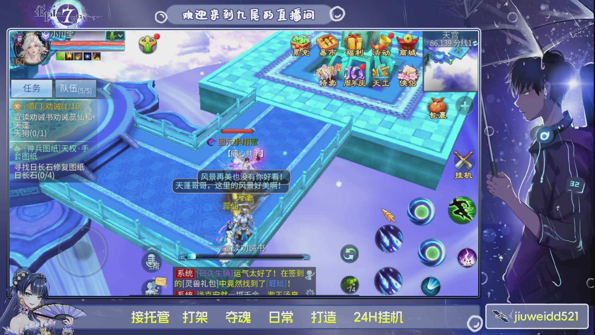新人主播接托管