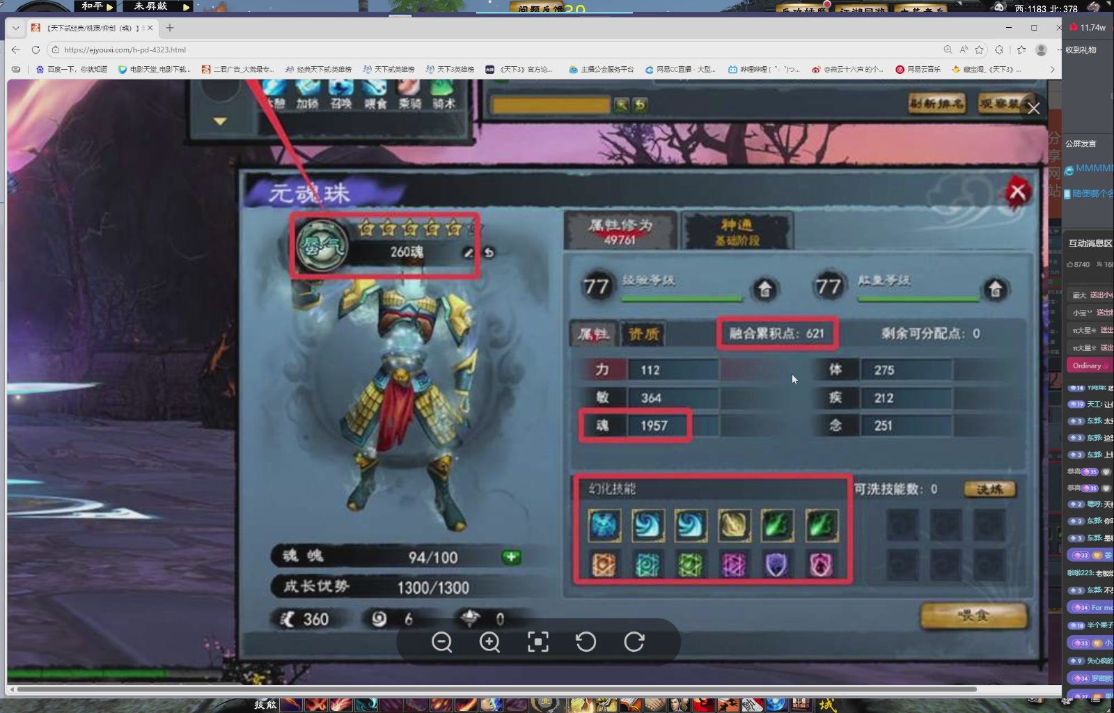 1.9——天下贰经典版！三端互通！