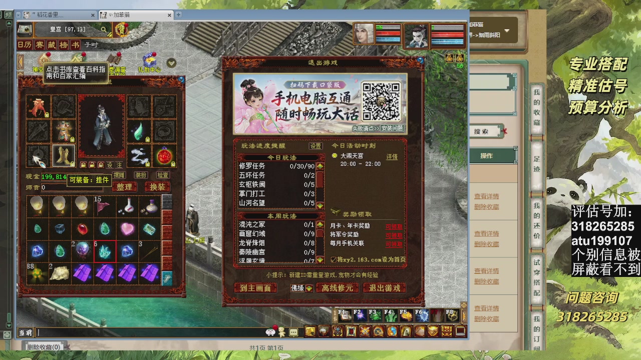 估价准的不行