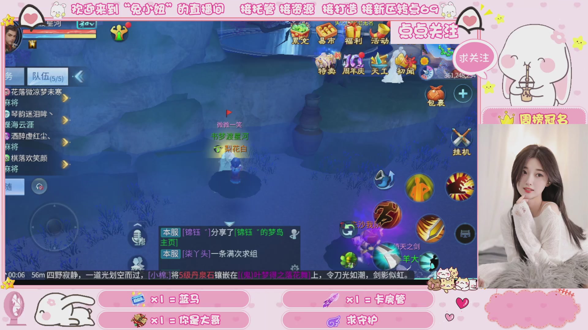 接明天新区升级 托管 打架 卡龙