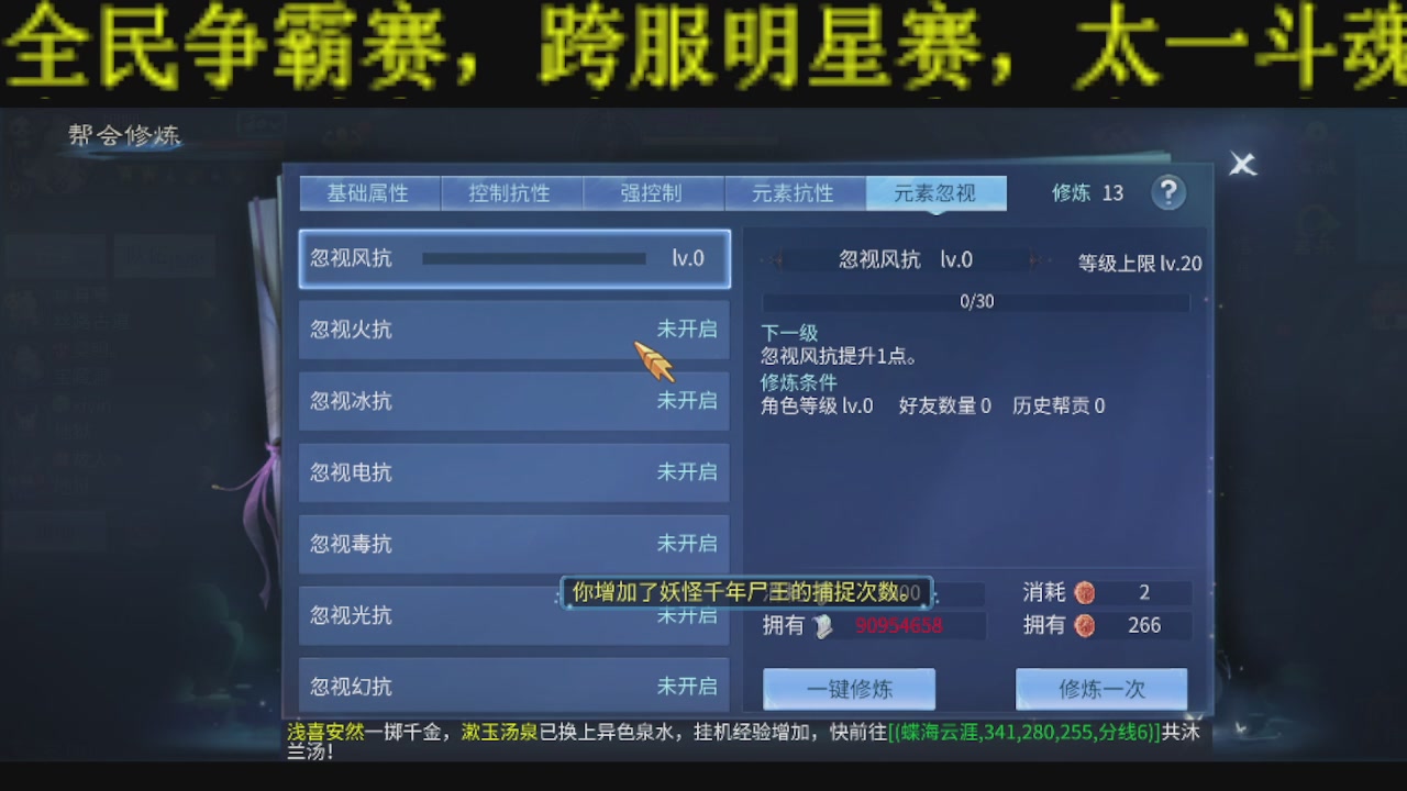 接比武首席，托管夺魂